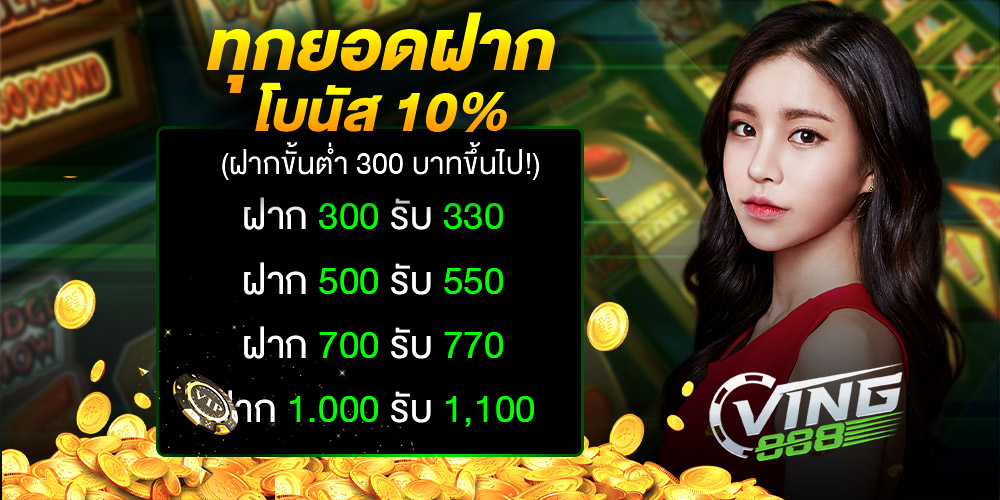 ving888 เว็บเดิมพันออนไลน์ครบวงจร ตอบโจทย์นักเดิมพันยุคใหม่